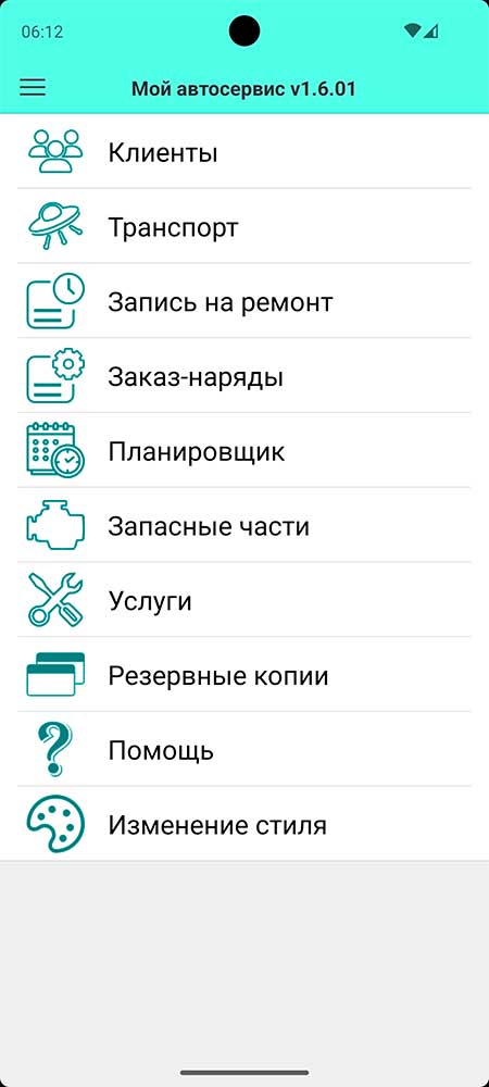 Учет ремонта в автосервисе