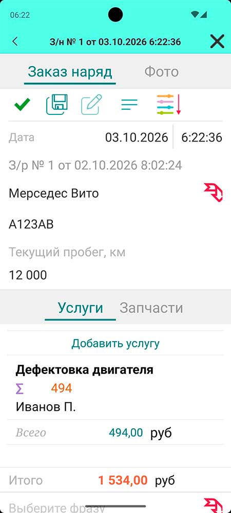 Учет ремонта в автосервисе