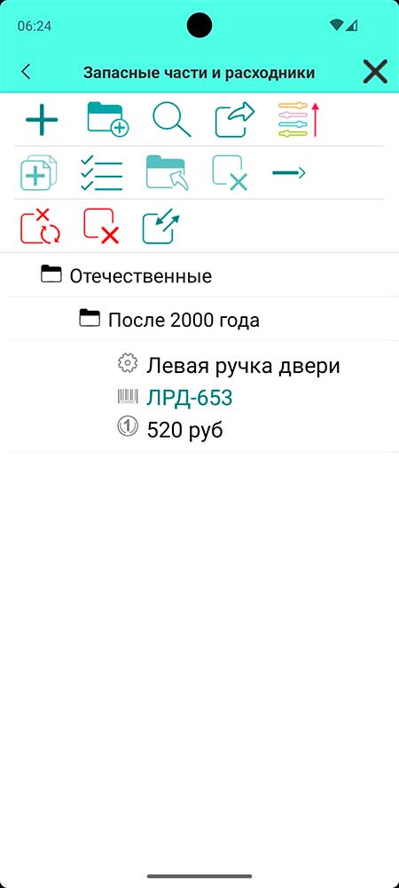 Учет ремонта в автосервисе