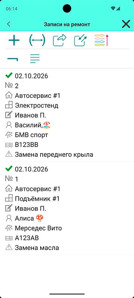 Учет ремонта в автосервисе