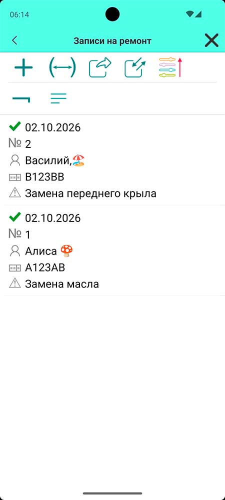 Учет ремонта в автосервисе