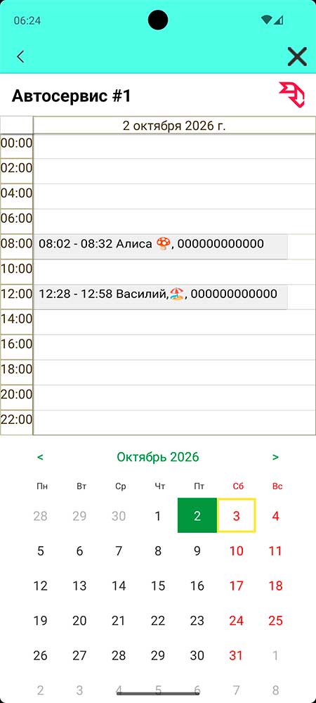 Учет ремонта в автосервисе