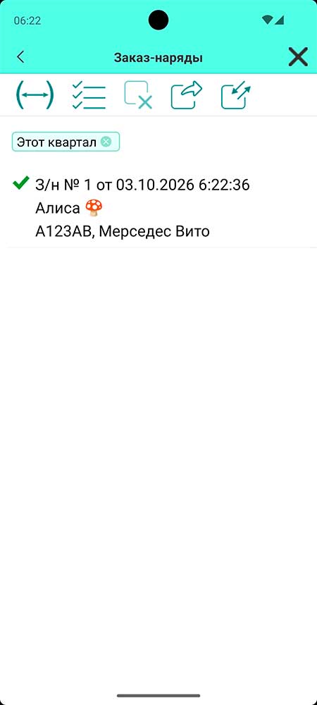 Учет ремонта в автосервисе