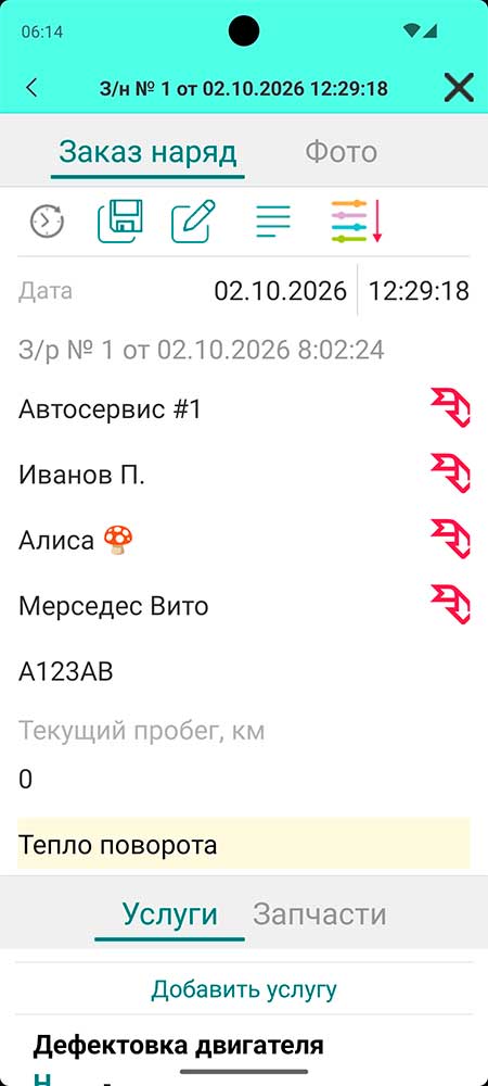 Учет ремонта в автосервисе